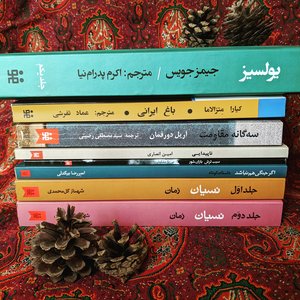 حامی نوگام شوید و از نشر آزاد حمایت کنید