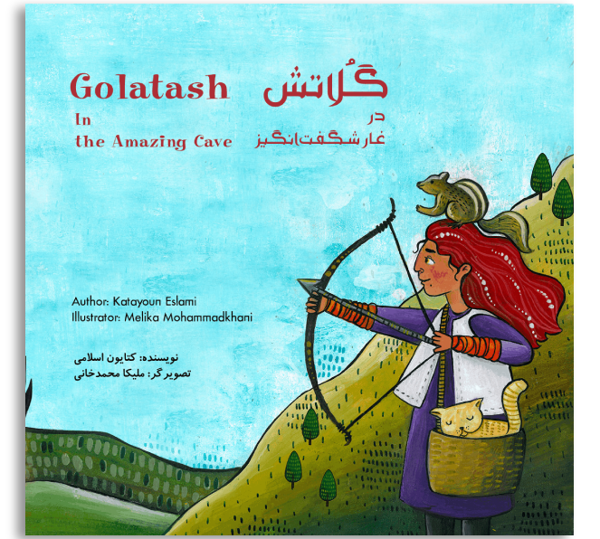 گُلاتش در غار شگفت‌انگیز