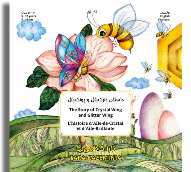 داستان نازک‌بال و پولک‌بال