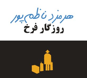 روزگار فرخ
