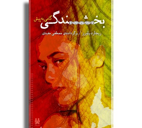 بخشندگی