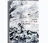 ی ک ا ث ر ه ن ر ی