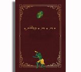 پدر.پسر.روحالقُدُس