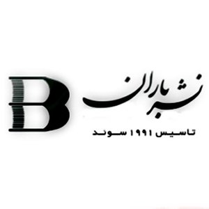 نشر باران