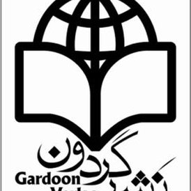 گردون